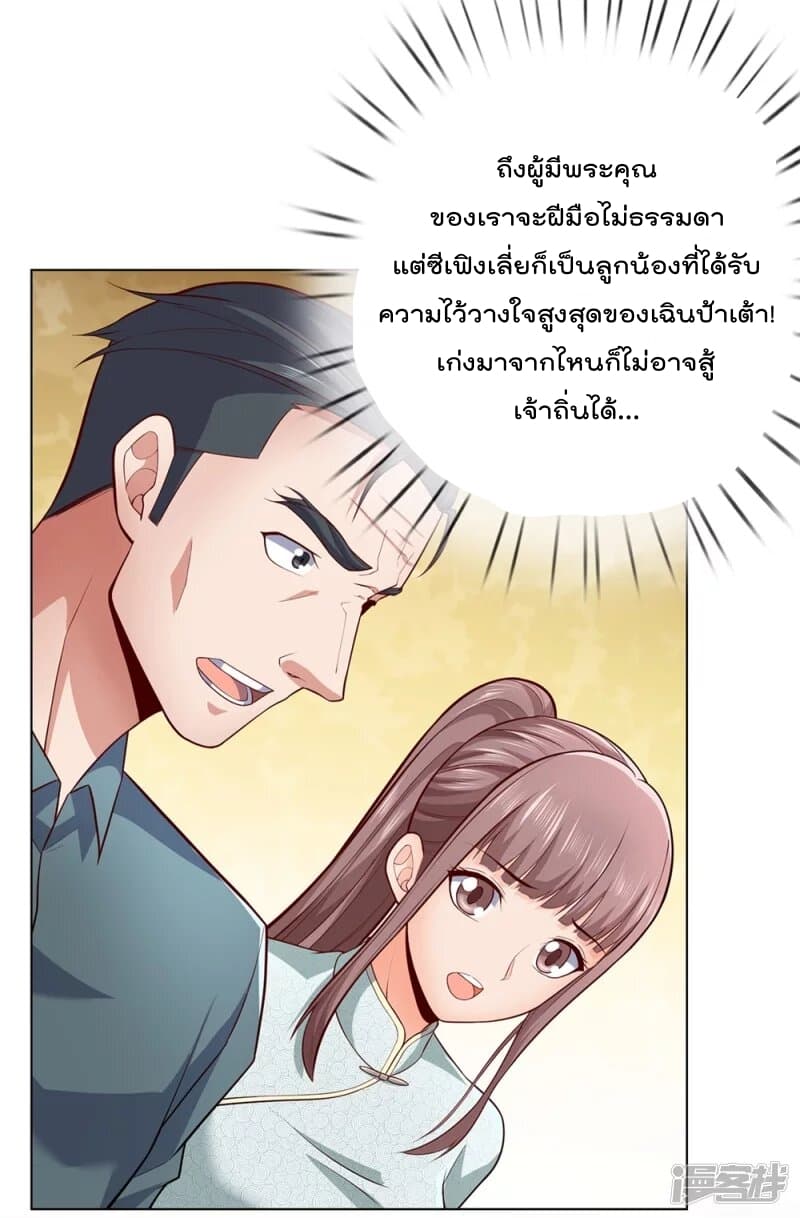 เธญเนเธฒเธ The Legend God of War in The City