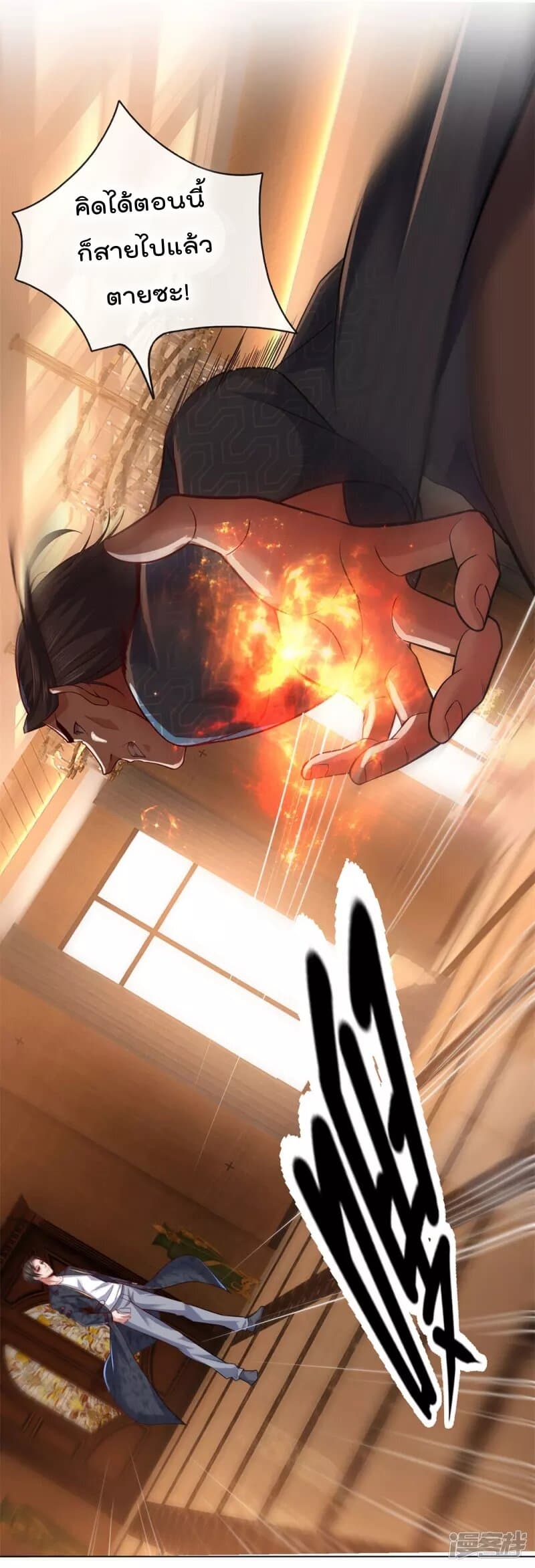 เธญเนเธฒเธ The Legend God of War in The City