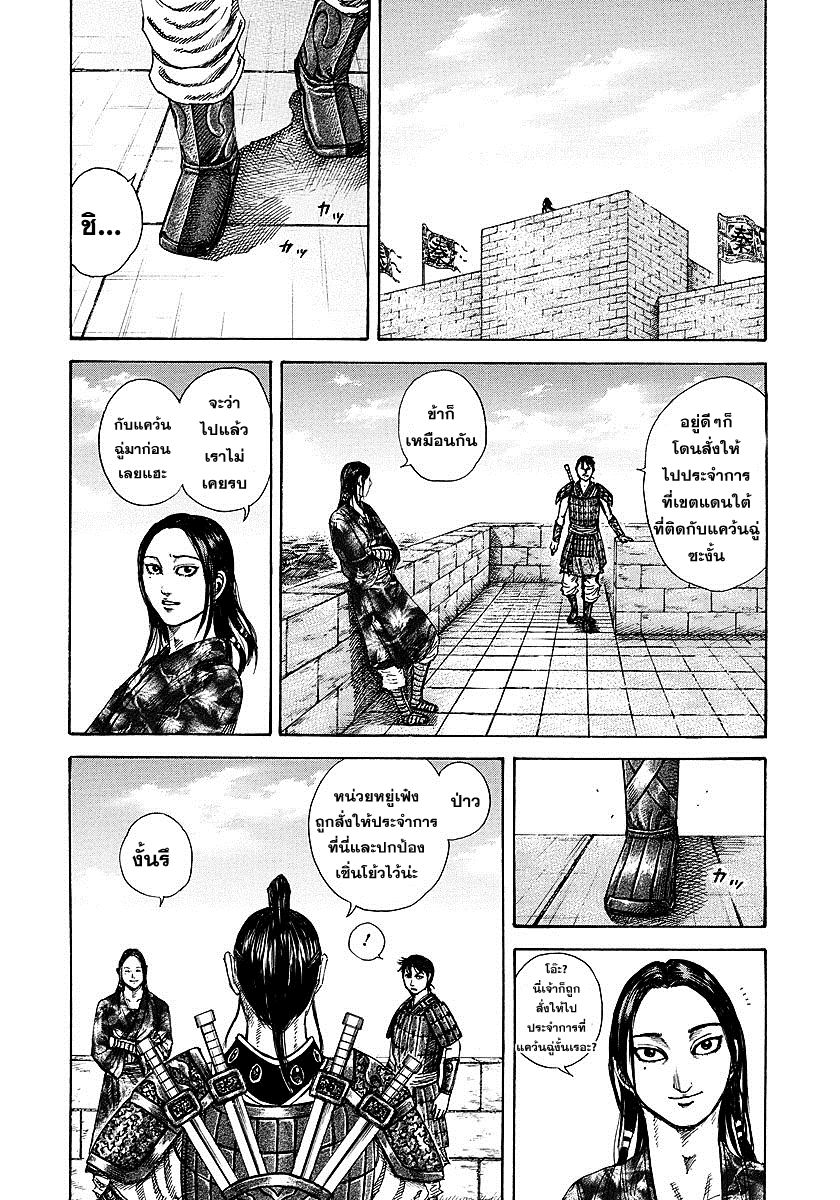 à¸­à¹ˆà¸²à¸™Kingdom