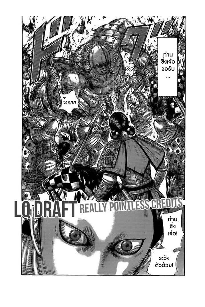 à¸­à¹ˆà¸²à¸™Kingdom