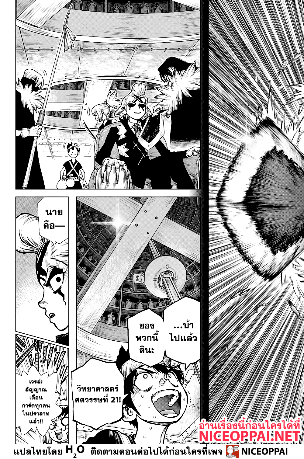 เธญเนเธฒเธ Dr. Stone