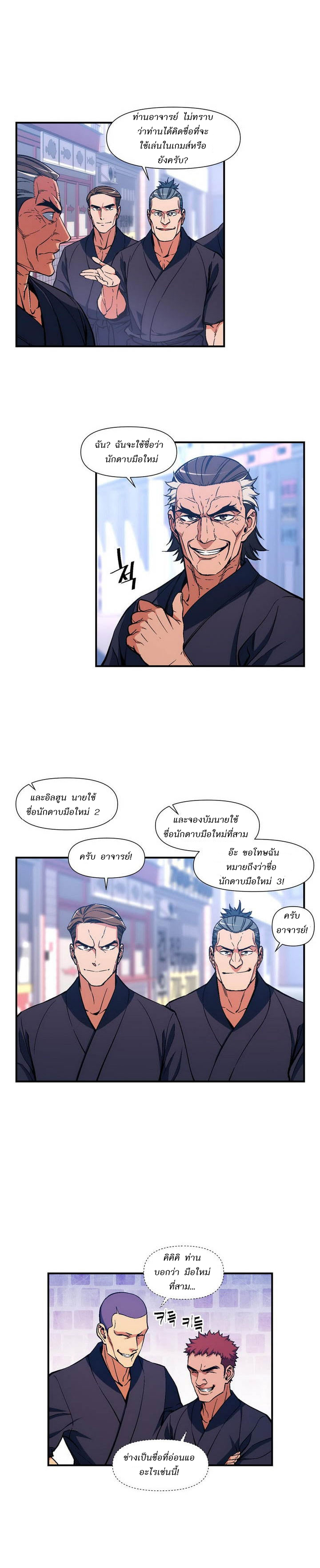 à¸­à¹ˆà¸²à¸™ legendary moonlight sculptor