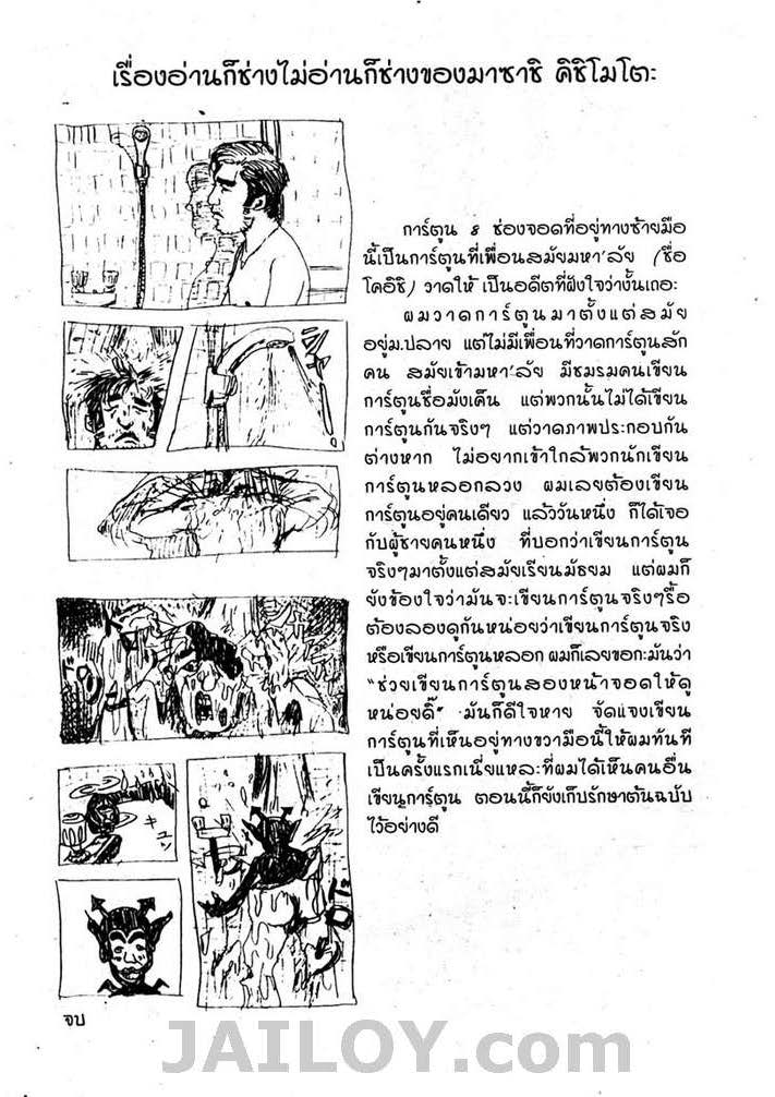 Ã Â¸Â­Ã Â¹Ë†Ã Â¸Â²Ã Â¸â„¢Ã Â¸â„¢Ã Â¸Â²Ã Â¸Â£Ã Â¸Â¹Ã Â¹â€šÃ Â¸â€¢Ã Â¸Â°