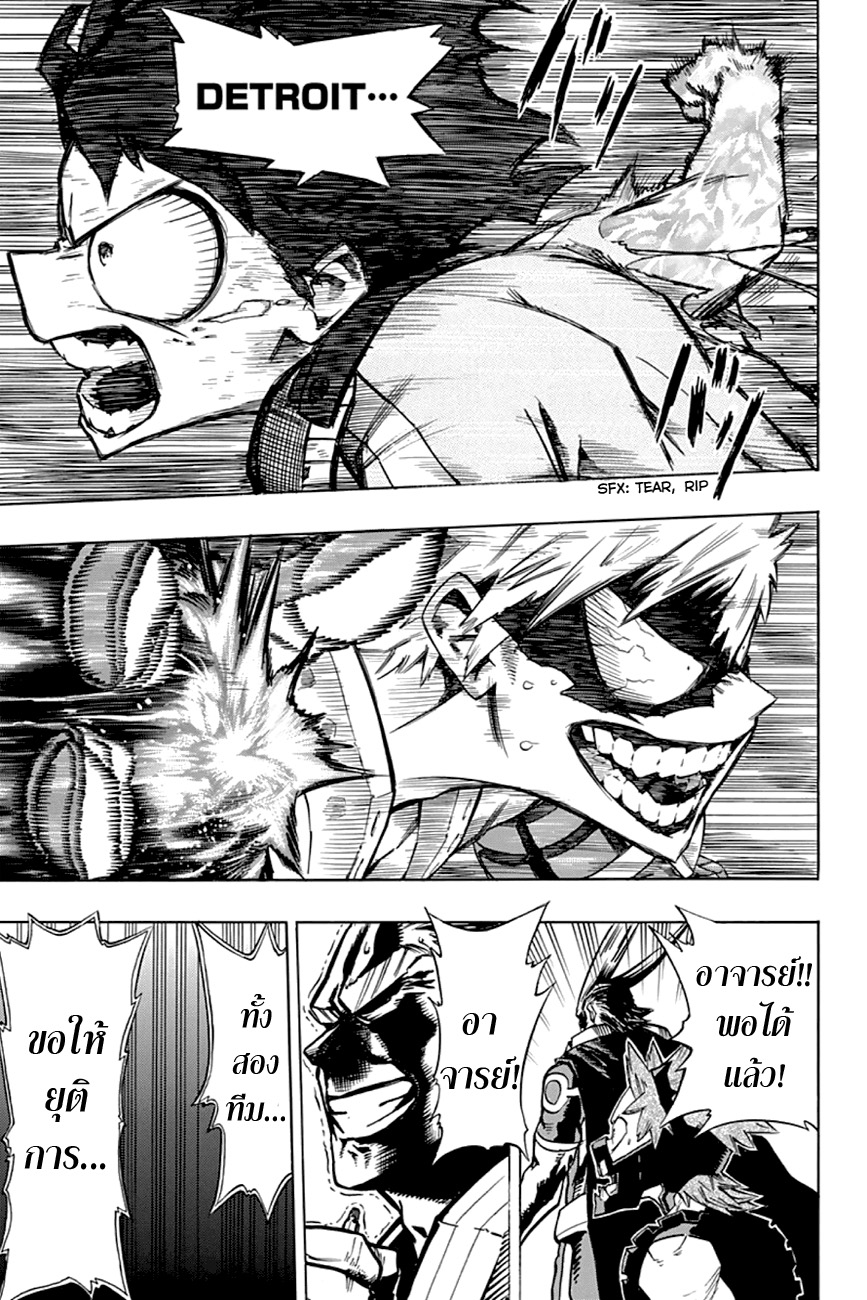 เธญเนเธฒเธ Boku no Hero Academia