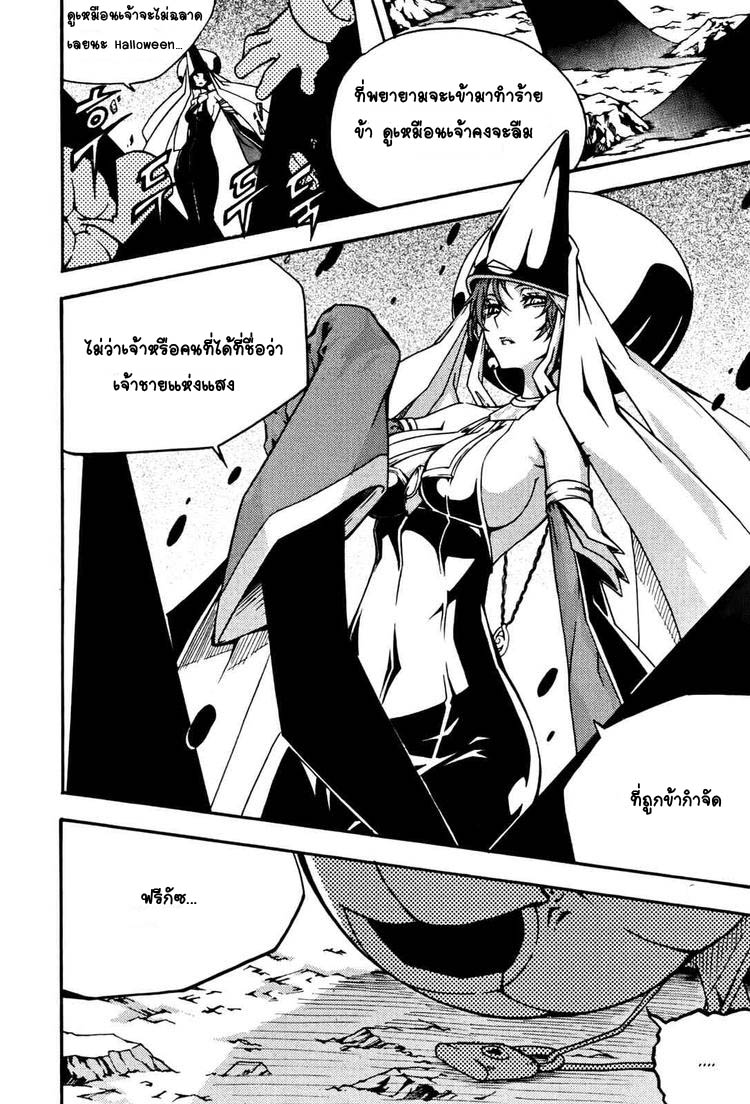 à¸­à¹ˆà¸²à¸™ Witch Hunter