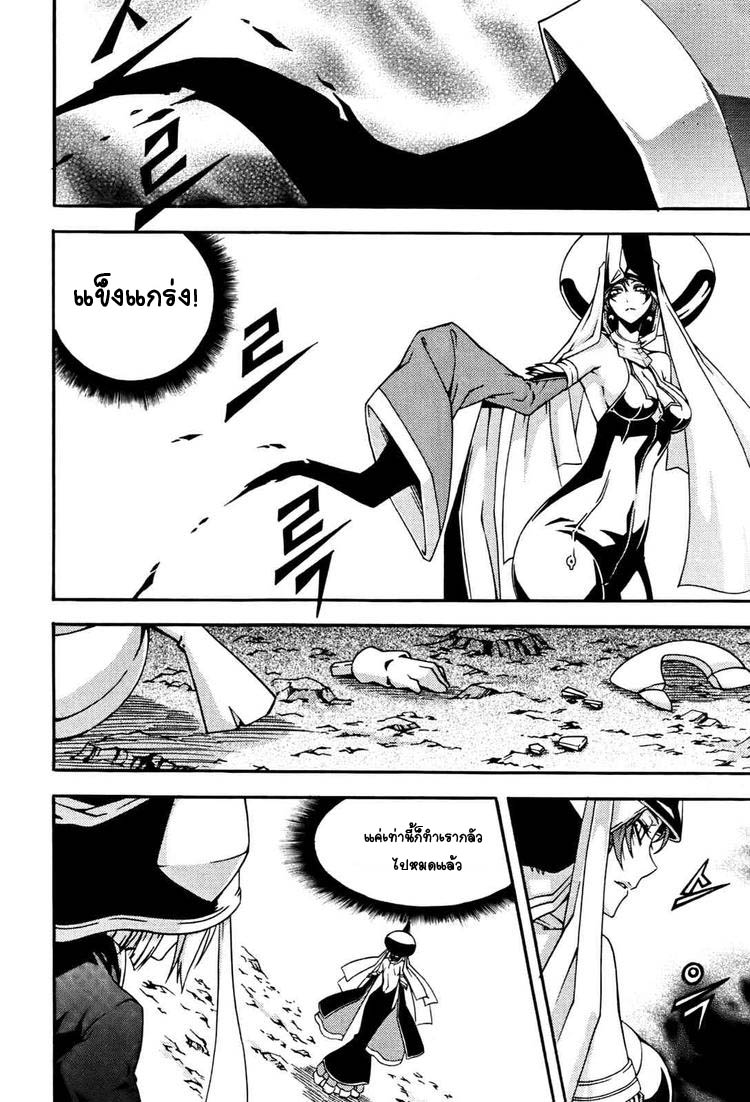 à¸­à¹ˆà¸²à¸™ Witch Hunter