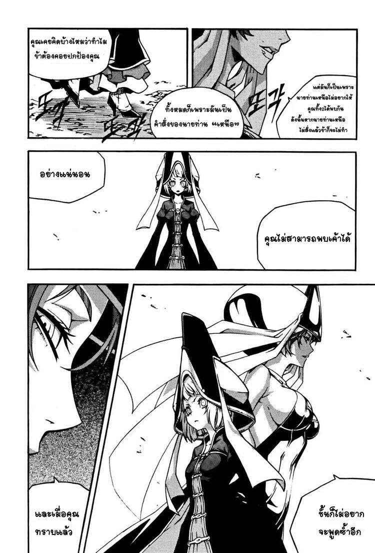 à¸­à¹ˆà¸²à¸™ Witch Hunter