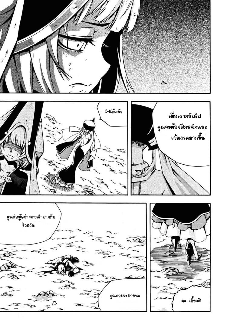 à¸­à¹ˆà¸²à¸™ Witch Hunter