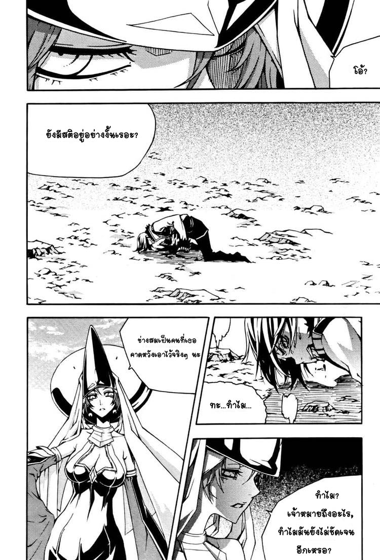 à¸­à¹ˆà¸²à¸™ Witch Hunter