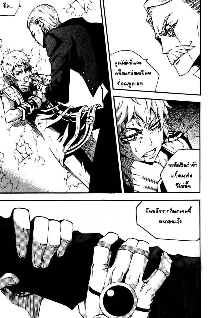 à¸­à¹ˆà¸²à¸™ Witch Hunter