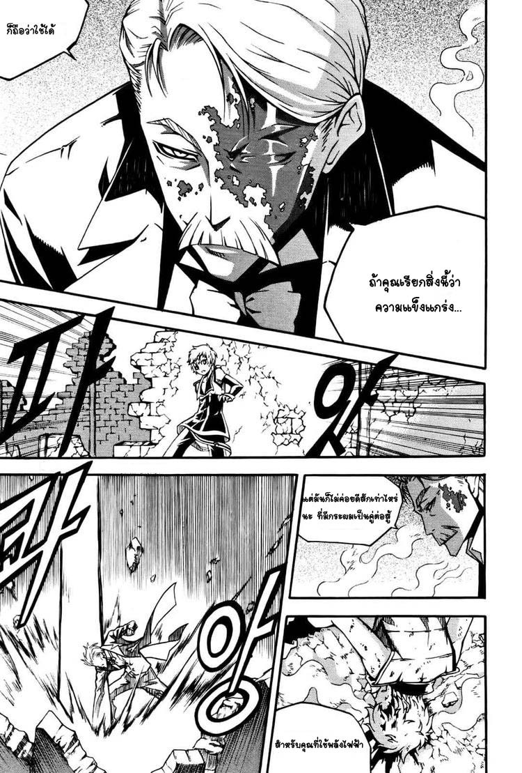 à¸­à¹ˆà¸²à¸™ Witch Hunter