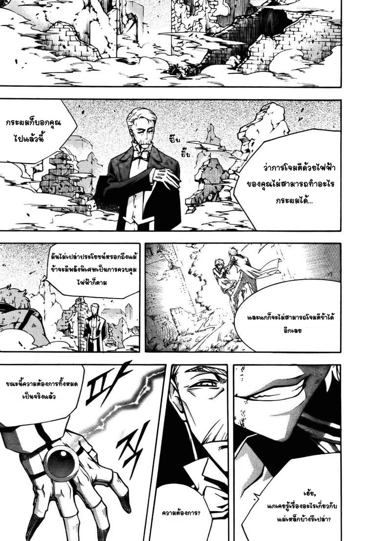 à¸­à¹ˆà¸²à¸™ Witch Hunter