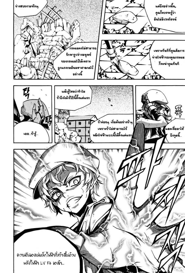 à¸­à¹ˆà¸²à¸™ Witch Hunter