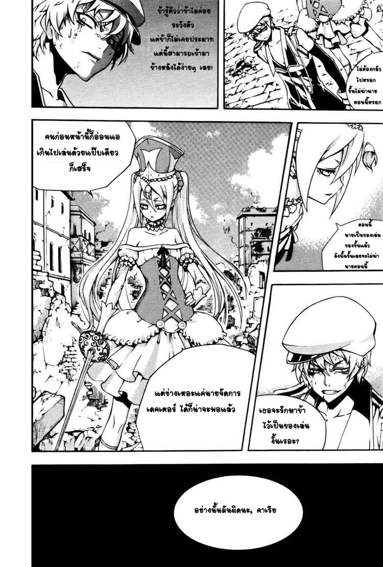à¸­à¹ˆà¸²à¸™ Witch Hunter