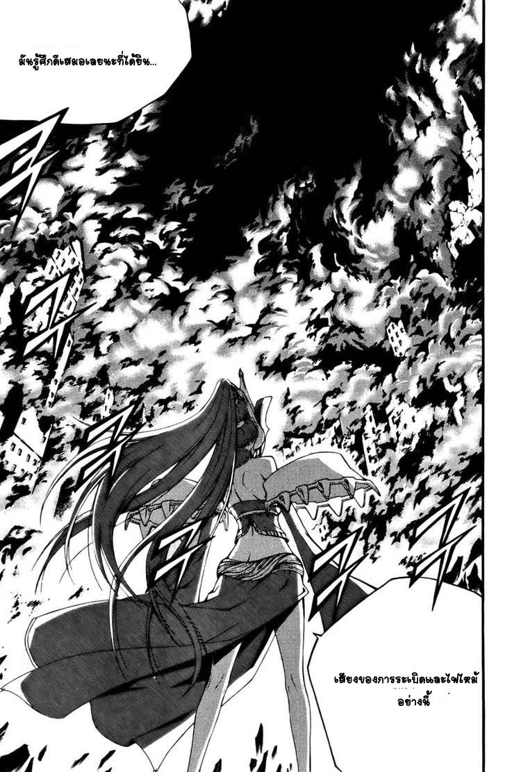 à¸­à¹ˆà¸²à¸™ Witch Hunter