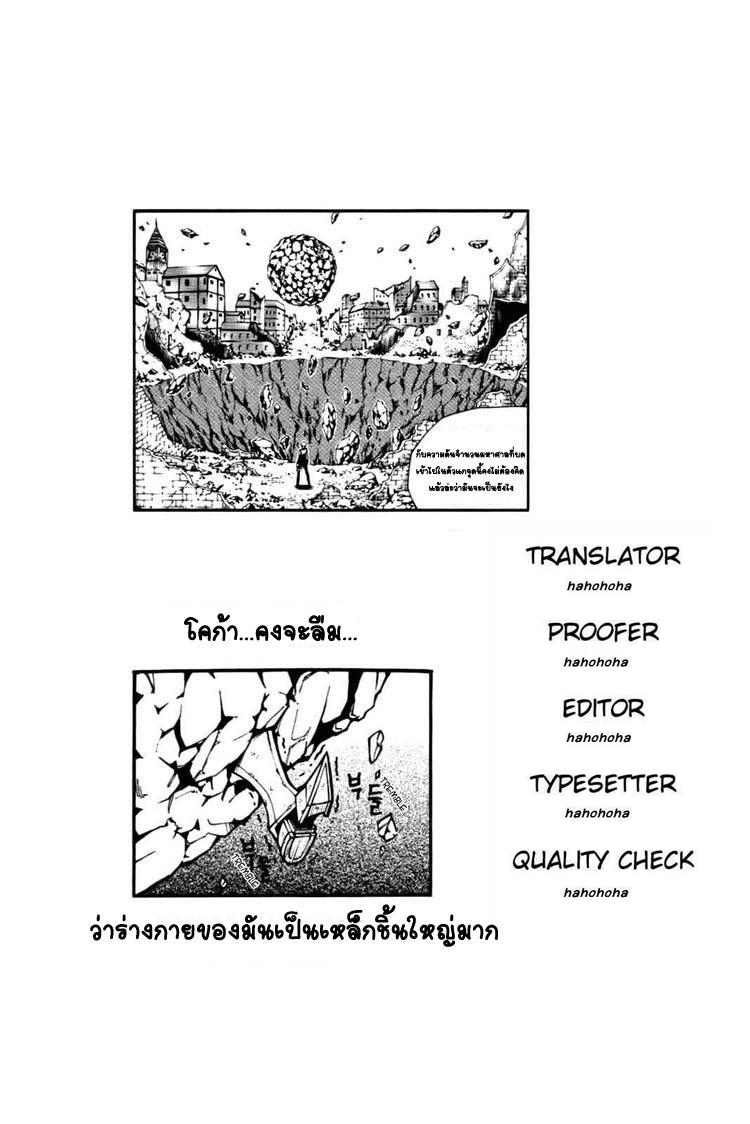 à¸­à¹ˆà¸²à¸™ Witch Hunter
