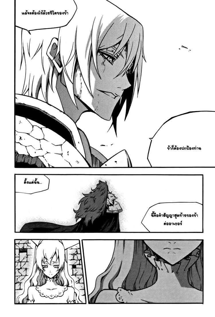 à¸­à¹ˆà¸²à¸™ Witch Hunter