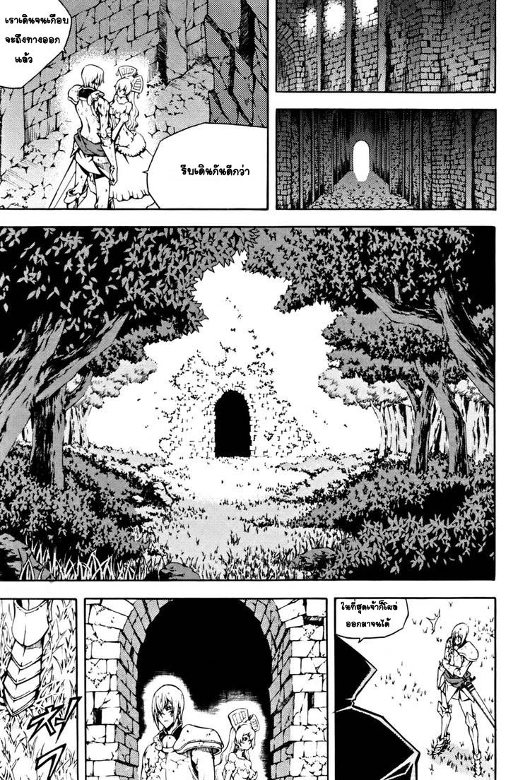 à¸­à¹ˆà¸²à¸™ Witch Hunter