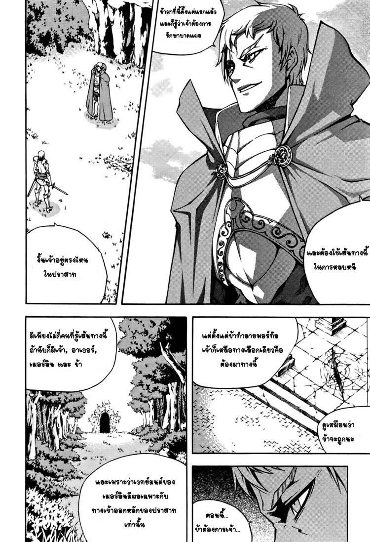 à¸­à¹ˆà¸²à¸™ Witch Hunter