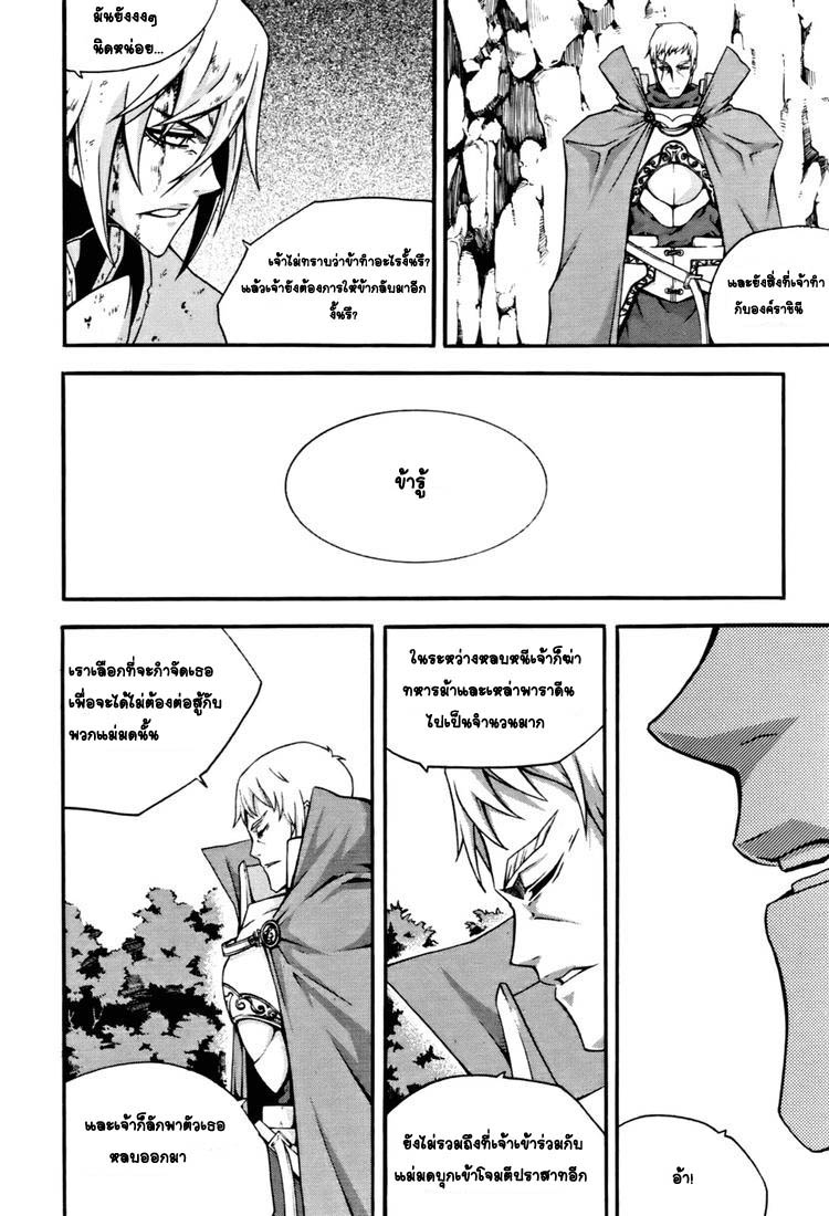 à¸­à¹ˆà¸²à¸™ Witch Hunter