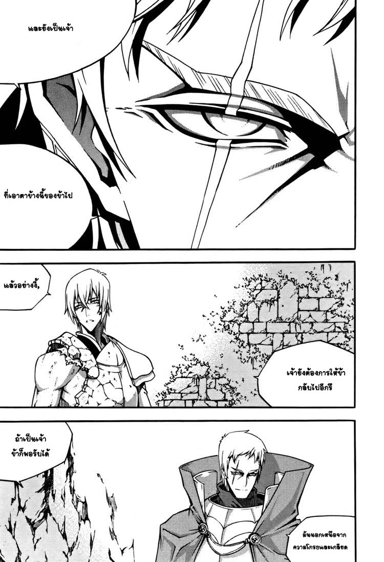 à¸­à¹ˆà¸²à¸™ Witch Hunter
