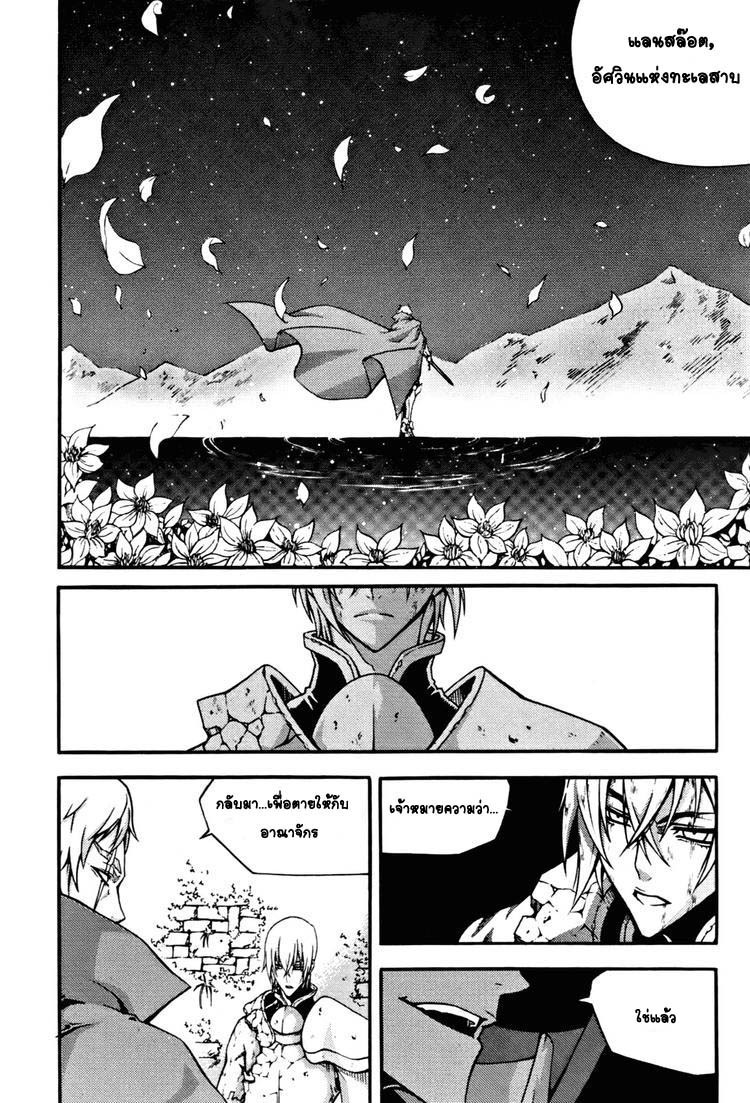 à¸­à¹ˆà¸²à¸™ Witch Hunter