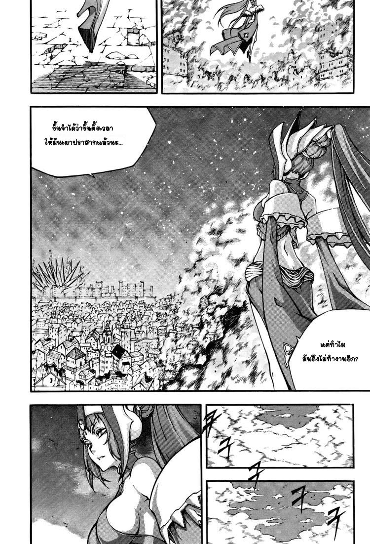 à¸­à¹ˆà¸²à¸™ Witch Hunter
