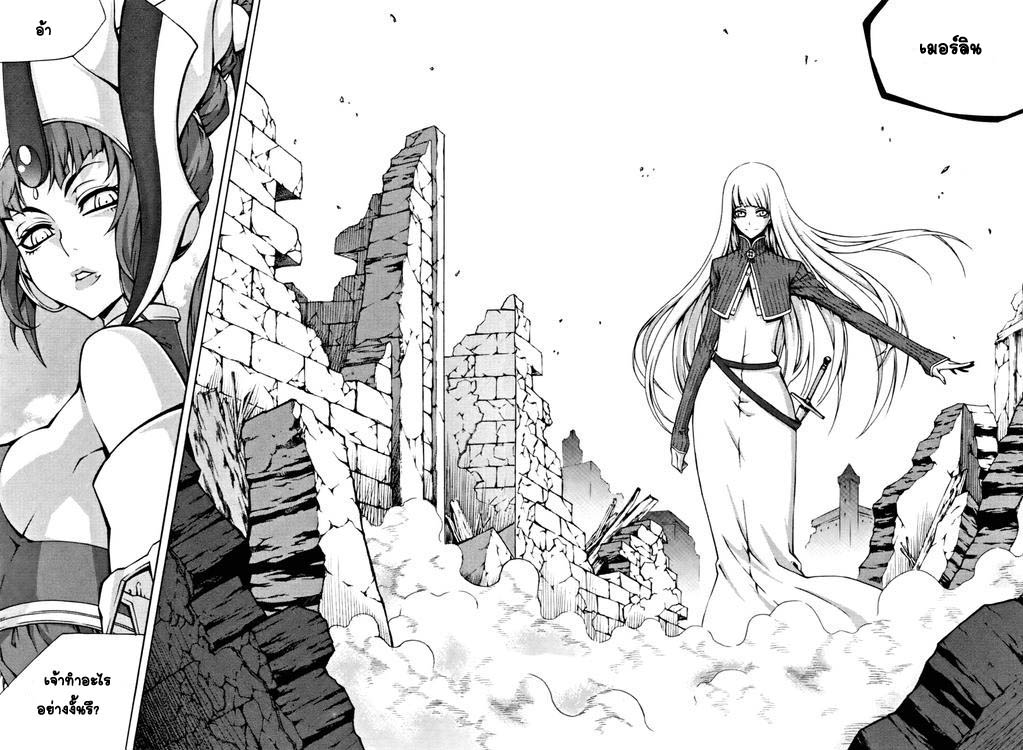 à¸­à¹ˆà¸²à¸™ Witch Hunter
