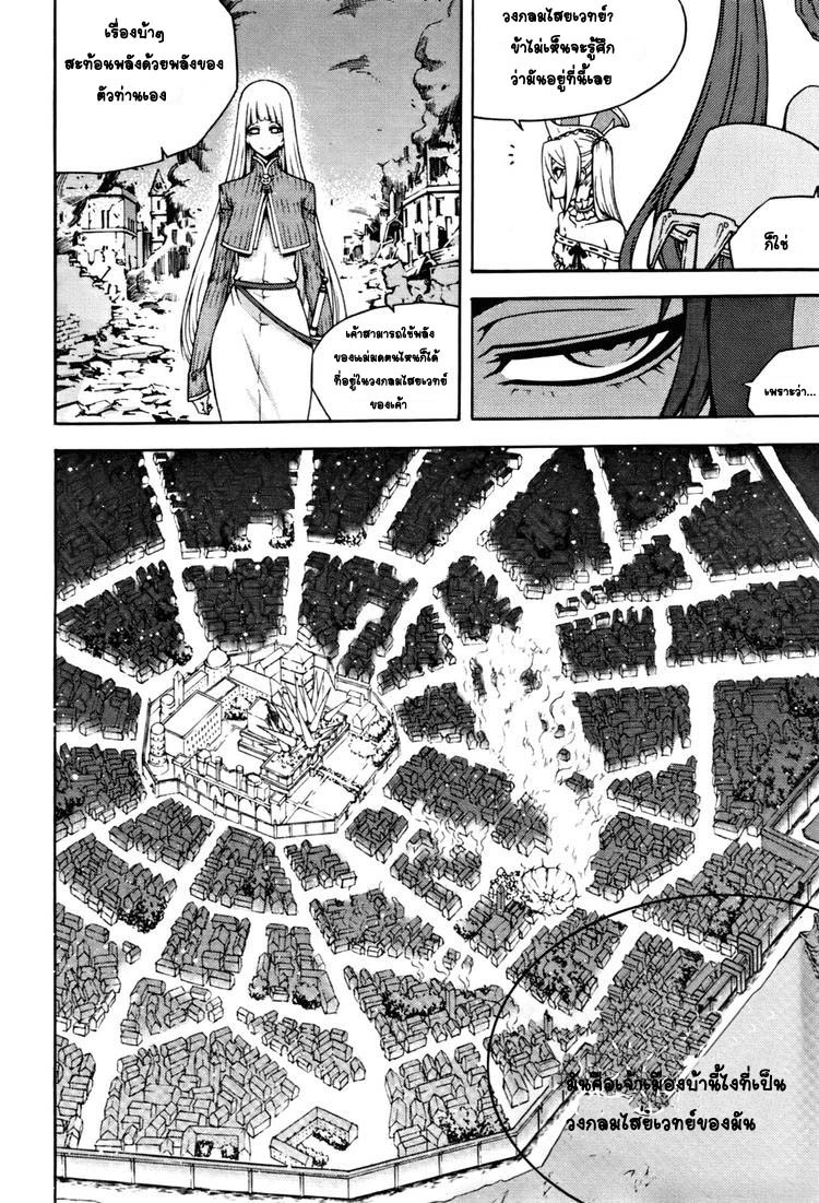 à¸­à¹ˆà¸²à¸™ Witch Hunter
