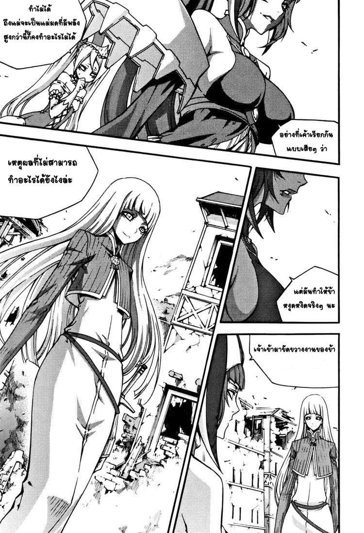 à¸­à¹ˆà¸²à¸™ Witch Hunter