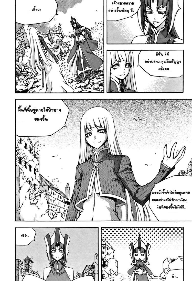 à¸­à¹ˆà¸²à¸™ Witch Hunter