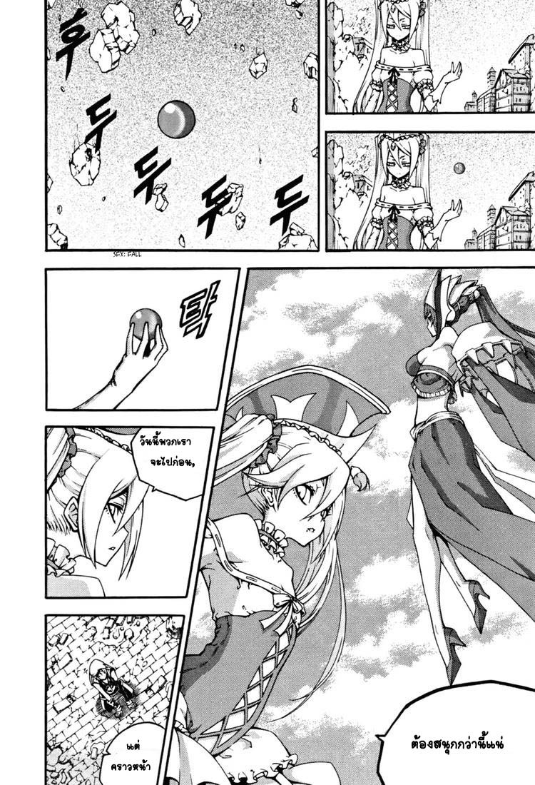 à¸­à¹ˆà¸²à¸™ Witch Hunter