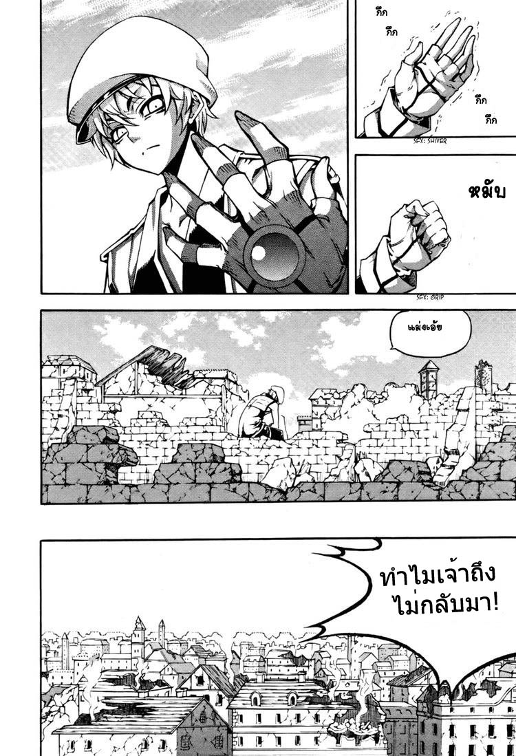 à¸­à¹ˆà¸²à¸™ Witch Hunter