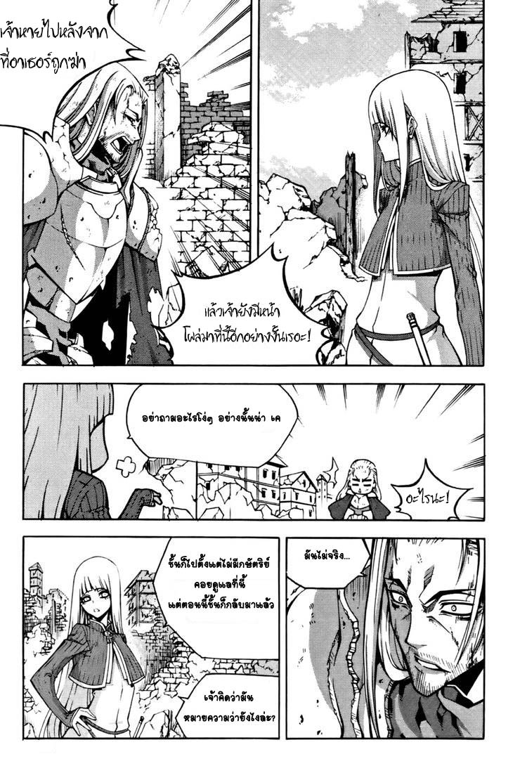 à¸­à¹ˆà¸²à¸™ Witch Hunter