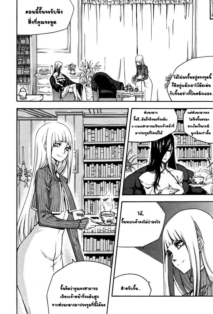 à¸­à¹ˆà¸²à¸™ Witch Hunter