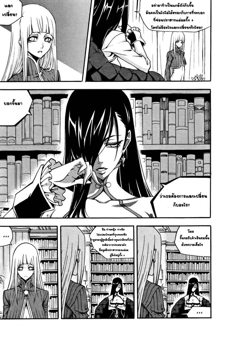 à¸­à¹ˆà¸²à¸™ Witch Hunter