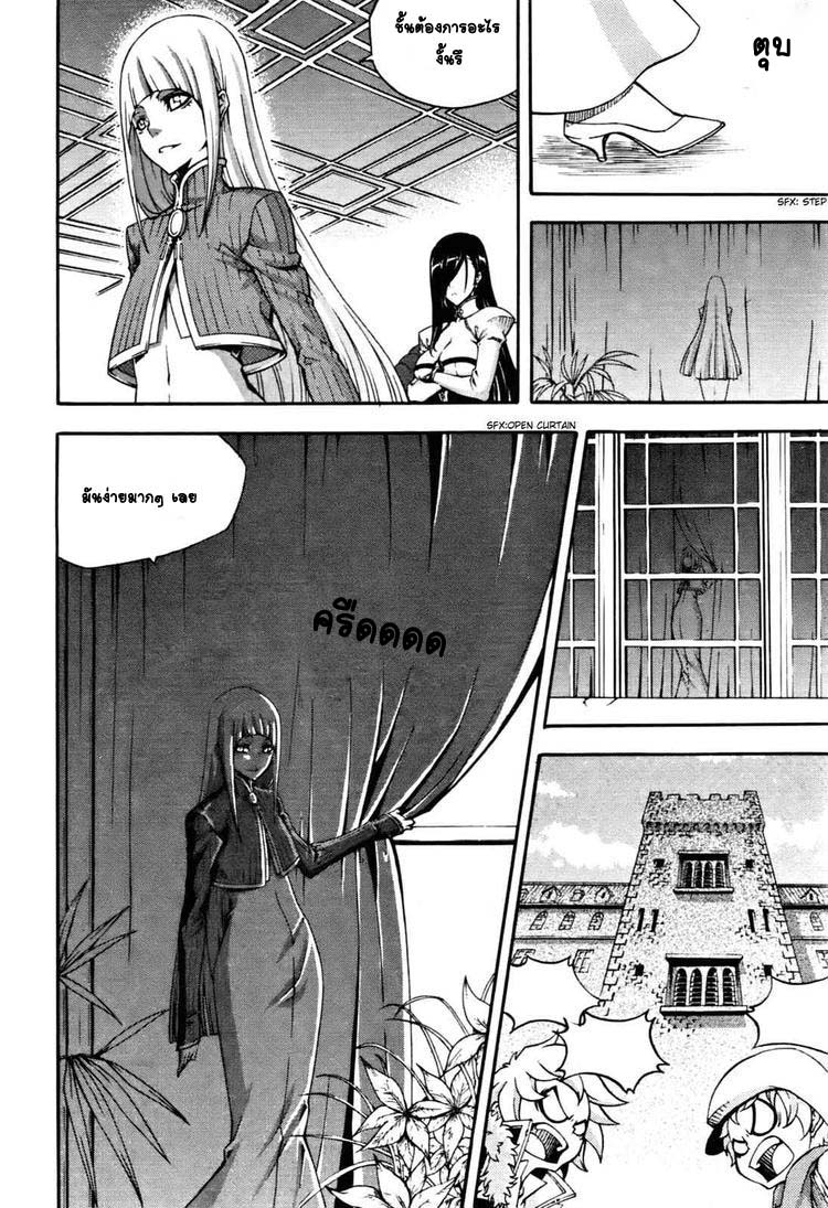 à¸­à¹ˆà¸²à¸™ Witch Hunter