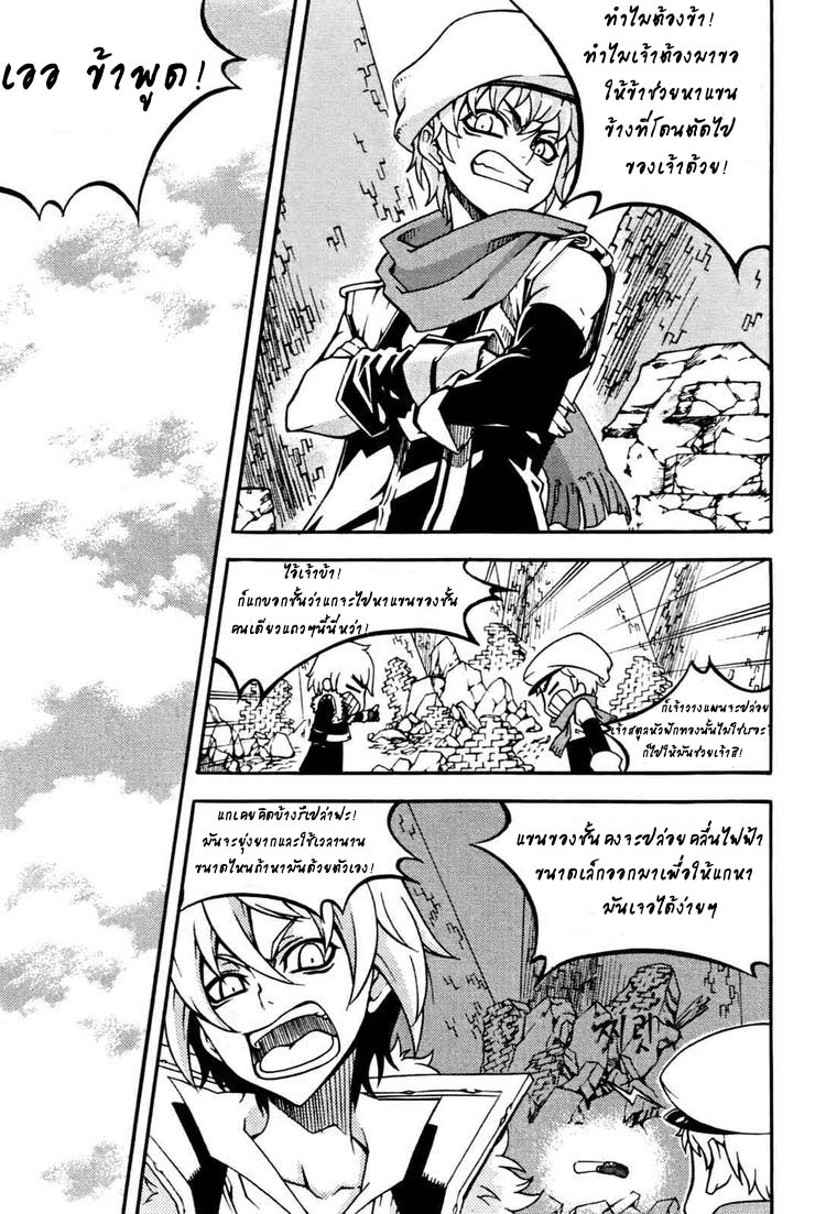 à¸­à¹ˆà¸²à¸™ Witch Hunter