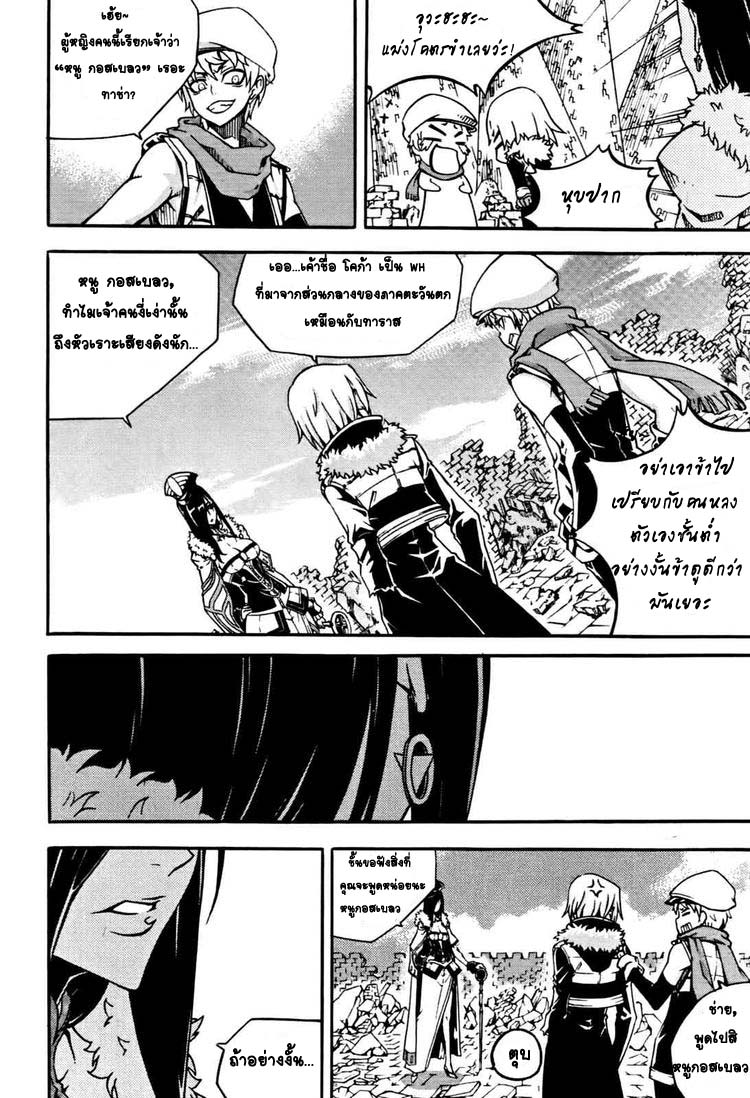 à¸­à¹ˆà¸²à¸™ Witch Hunter
