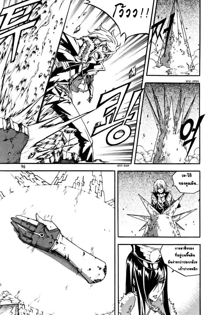 à¸­à¹ˆà¸²à¸™ Witch Hunter