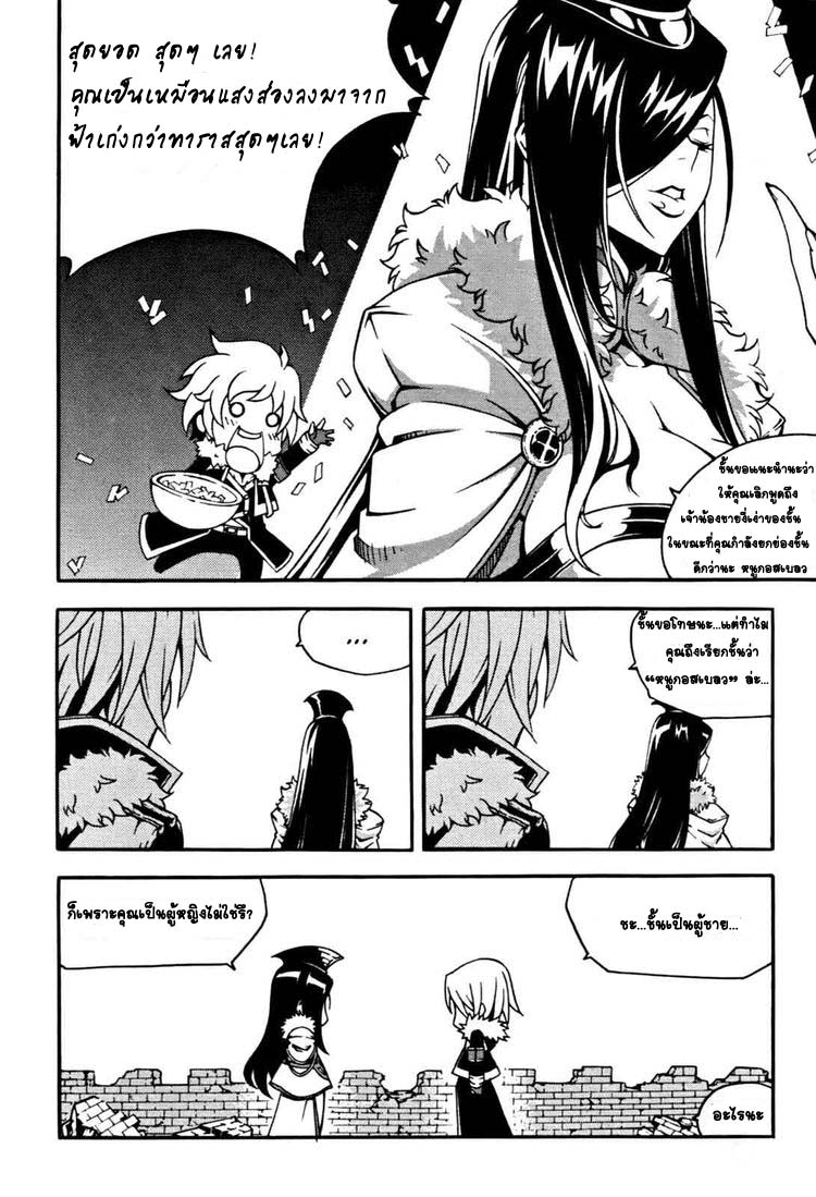 à¸­à¹ˆà¸²à¸™ Witch Hunter