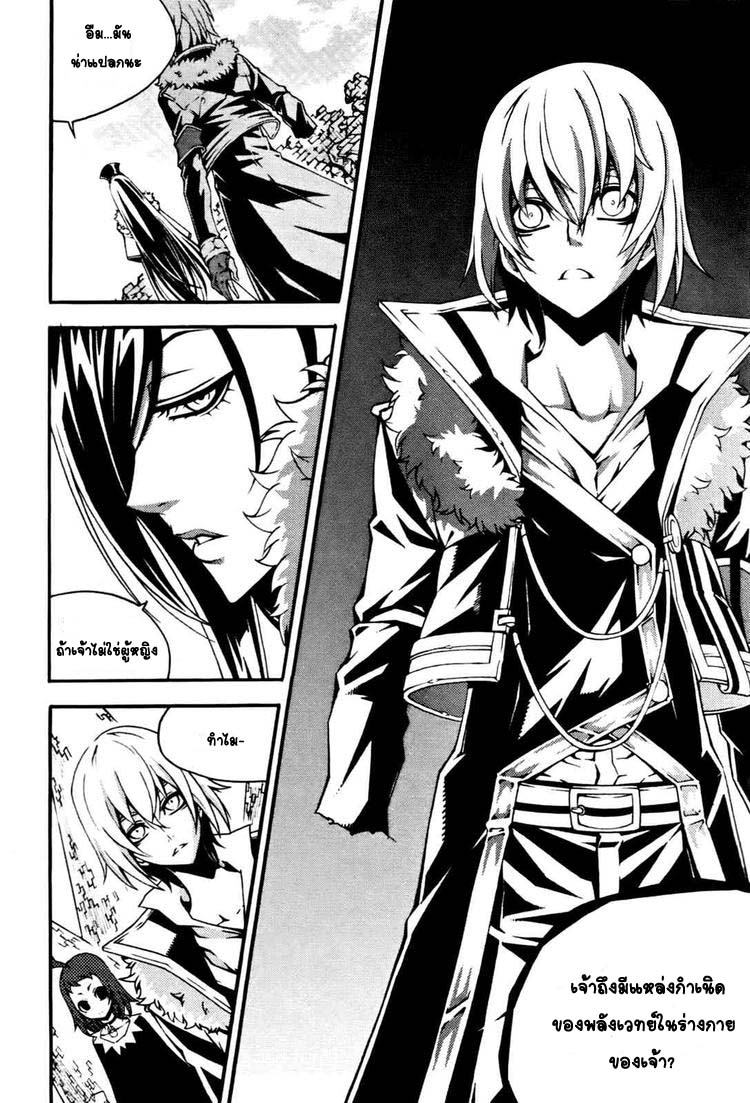 à¸­à¹ˆà¸²à¸™ Witch Hunter