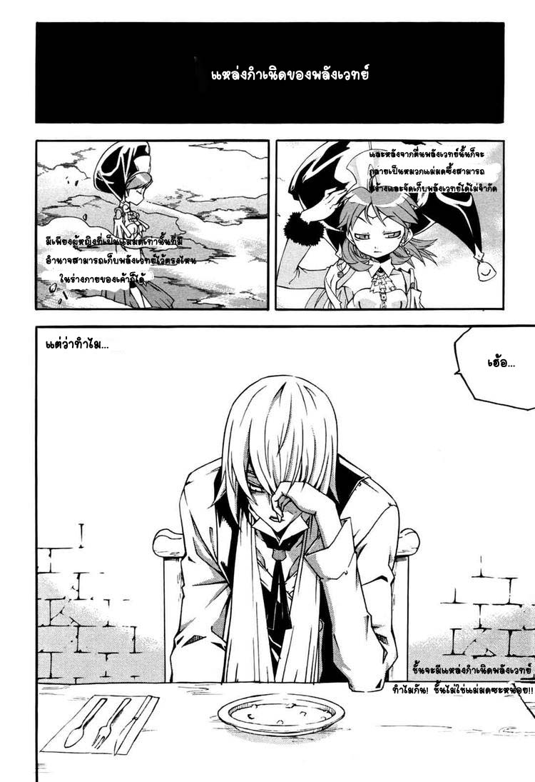 à¸­à¹ˆà¸²à¸™ Witch Hunter