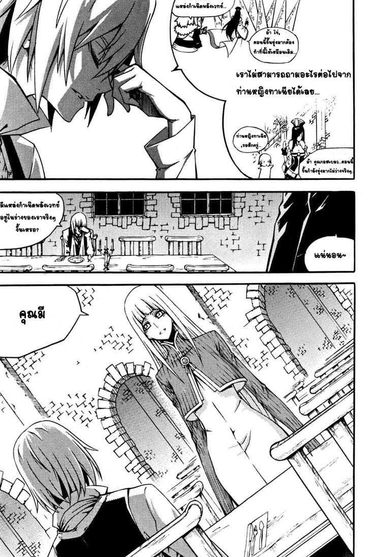à¸­à¹ˆà¸²à¸™ Witch Hunter