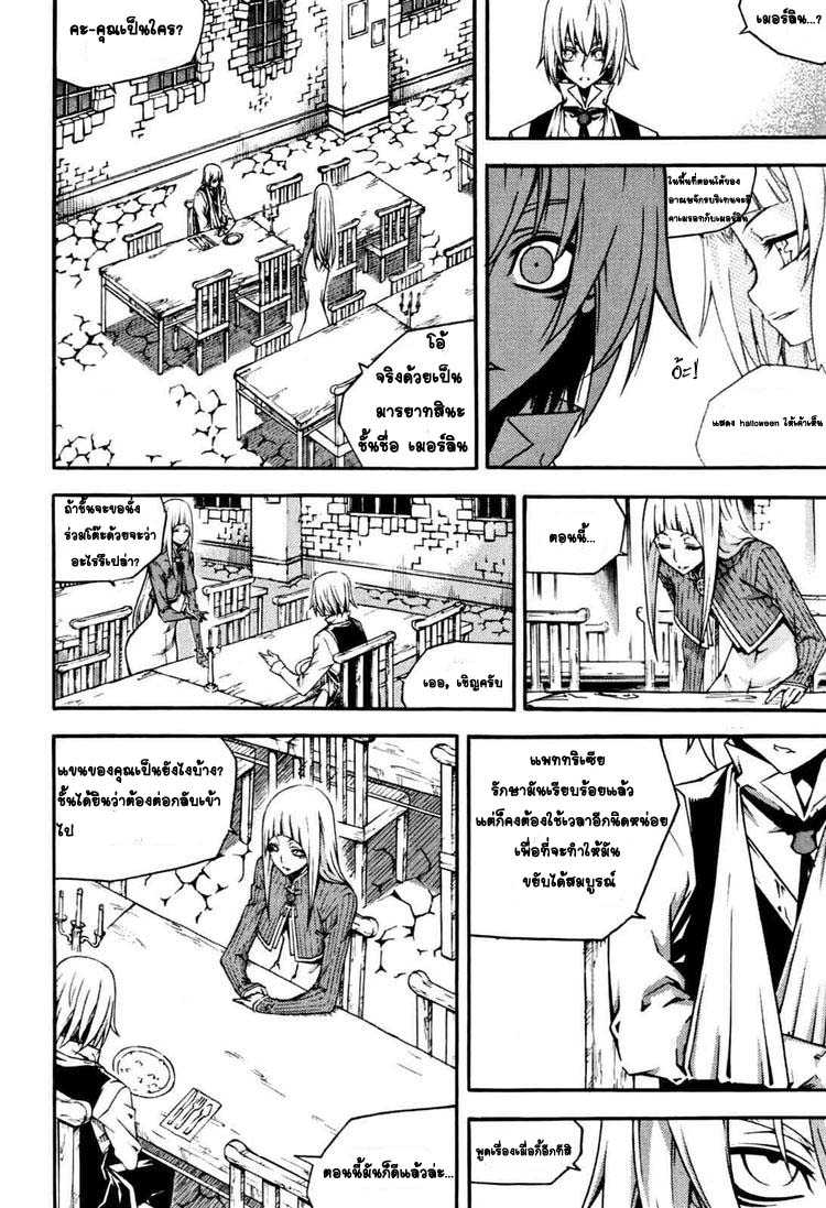 à¸­à¹ˆà¸²à¸™ Witch Hunter