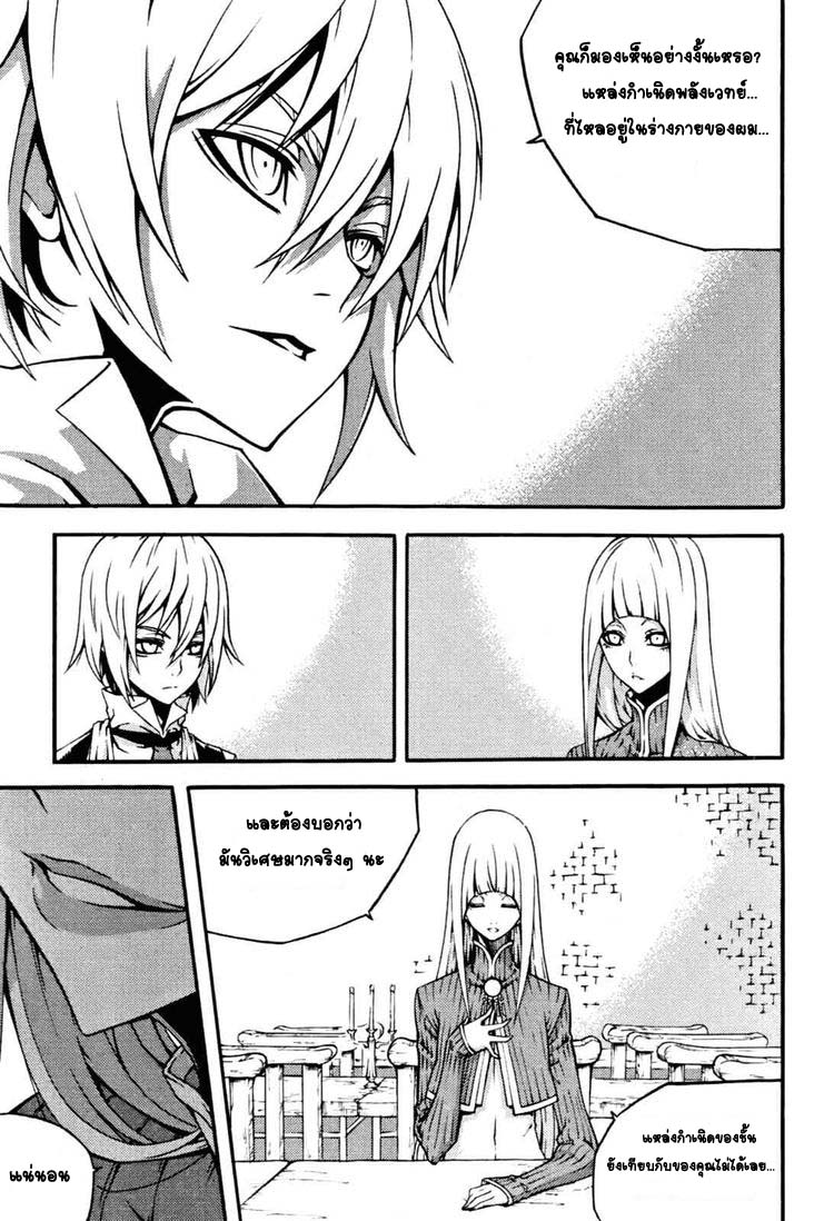 à¸­à¹ˆà¸²à¸™ Witch Hunter