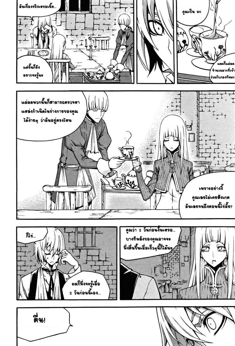 à¸­à¹ˆà¸²à¸™ Witch Hunter