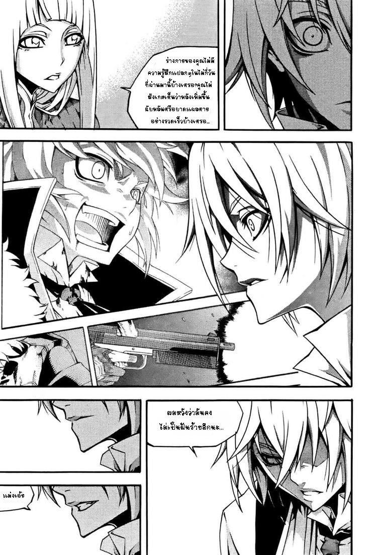 à¸­à¹ˆà¸²à¸™ Witch Hunter