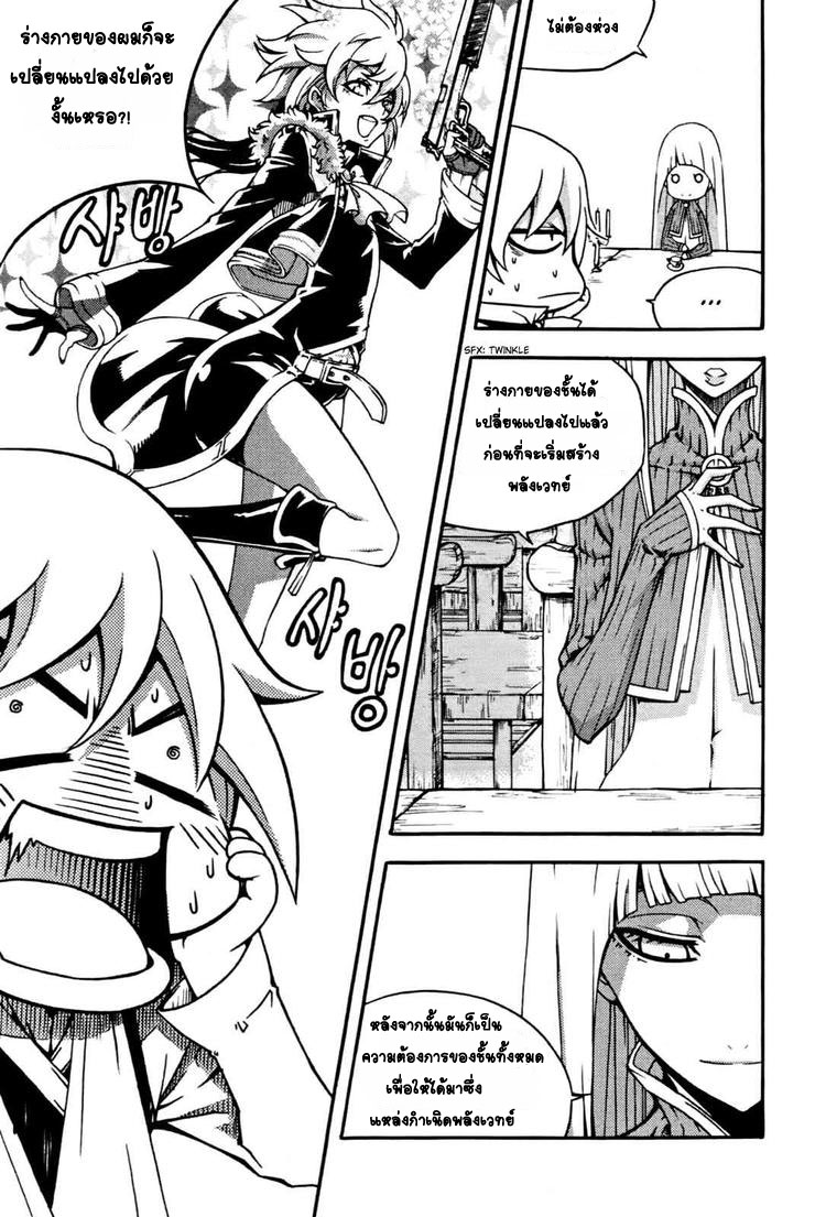 à¸­à¹ˆà¸²à¸™ Witch Hunter