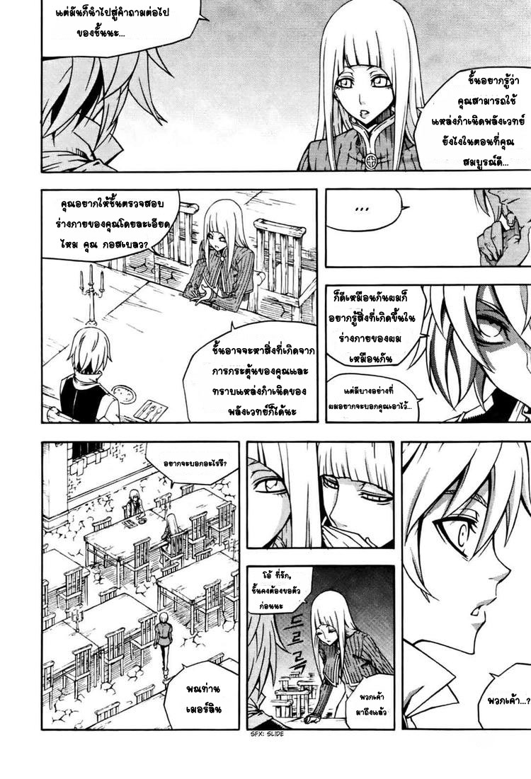 à¸­à¹ˆà¸²à¸™ Witch Hunter